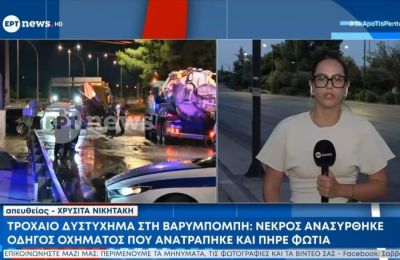 Τροχαίο στο ρεύμα κυκλοφορίας προς Λαμία.