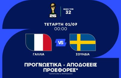 Το γαλλικό Combo και ο Ντεμπελέ