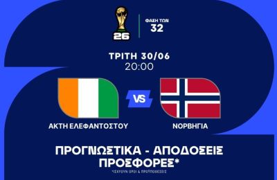 Επιστρέφει και σκοράρει ο Χάαλαντ