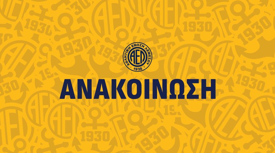 ΑΕΛ: Ενημέρωση για φιλικά και προετοιμασία