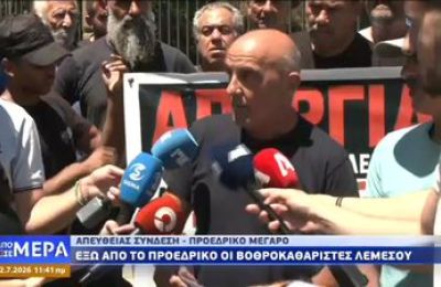 Καταγγέλλουν ότι οι δυνατότητες του σταθμού στο Βατί δεν επαρκούν για τις ανάγκες της επαρχίας.