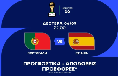 Ιβηρικό ντέρμπι με ξεκάθαρο σημείο!