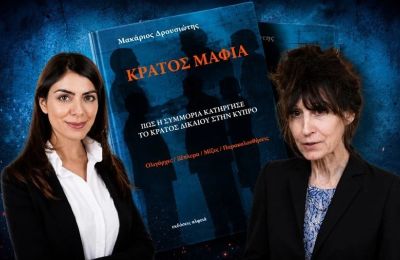 Η έρευνα επικαλείται δημόσια έγγραφα και βιογραφικά στοιχεία, θέτοντας ζητήματα που σχετίζονται με την εμφάνιση ενδεχόμενης σύγκρουσης συμφερόντων. (Φωτογραφία:ΣΙΓΜΑ)