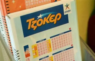Κλήρωση Τζόκερ.