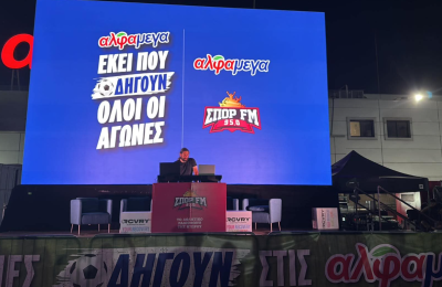Τελικός με ΣΠΟΡ FM 95.0, 24sports και Υπεραγορές Αλφαμέγα! (pics+vids)