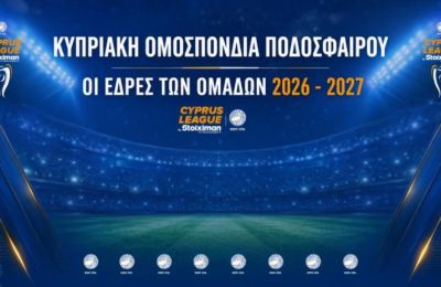 Οι έδρες των ομάδων της Cyprus League by Stoiximan 2026 - 2027