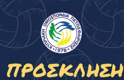 Στην Κύπρο το MEVZA Beach Volleyball U18/U20 Championship!