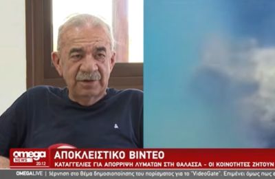 «Θέλουν να δίνουν σκ...λύματα στους Λεμεσιανούς για να πίνουν»