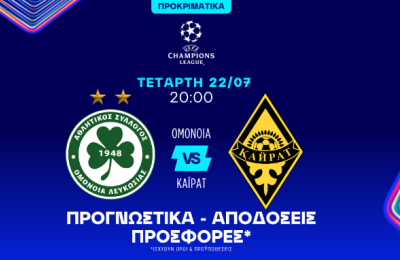 Το απίθανο ειδικό στο 14.00 στο ντεμπούτο της Ομόνοιας