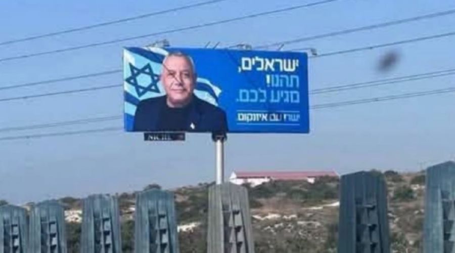 «Πόλεμος» για προεκλογικό Ισραήλ στην Κύπρο -Απαγόρευση ζητά ο Φειδίας