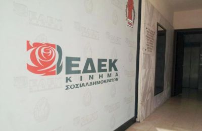 ΕΔΕΚ: Επικυρώθηκε η ημερομηνία εκλογής νέου Προέδρου