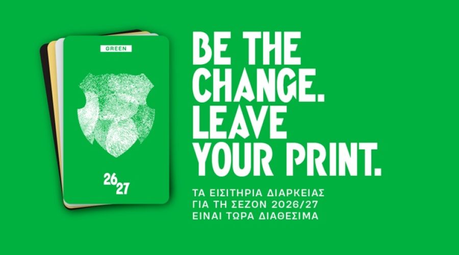 Άρης: Εισιτήρια διαρκείας για τη νέα σεζόν