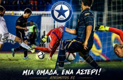 Μαρσελίνιο για την ιστορική πρόκριση του Ατρομήτου επί της ΑΪΚ