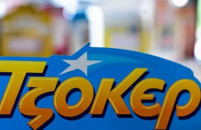 ΤΖΟΚΕΡ: Οι τυχεροί αριθμοί για τα 2.500.000 ευρώ