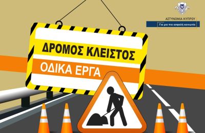 Οι οδηγοί καλούνται να ακολουθούν τη σήμανση και να επιλέγουν εναλλακτικές διαδρομές.