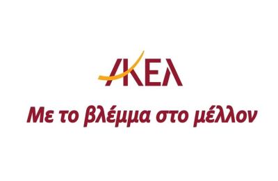 Νέα αντιπαράθεση ΑΚΕΛ και Κυβέρνησης με φόντο τους διορισμούς στους ημικρατικούς οργανισμούς.