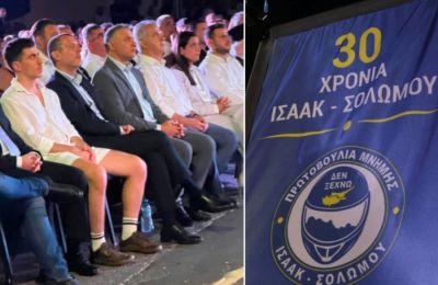 Τριάντα χρόνια μετά, η μνήμη των Ισαάκ και Σολωμού παραμένει ζωντανή, δυνατότερη από ποτέ - Στη συγκινητική εκδήλωση τιμής και σεβασμού, ο Φειδίας επέλεξε την ενδυμασία που βλέπετε