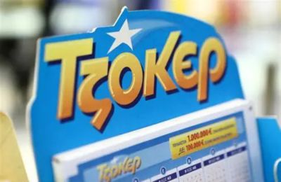 Κλήρωση Τζόκερ.