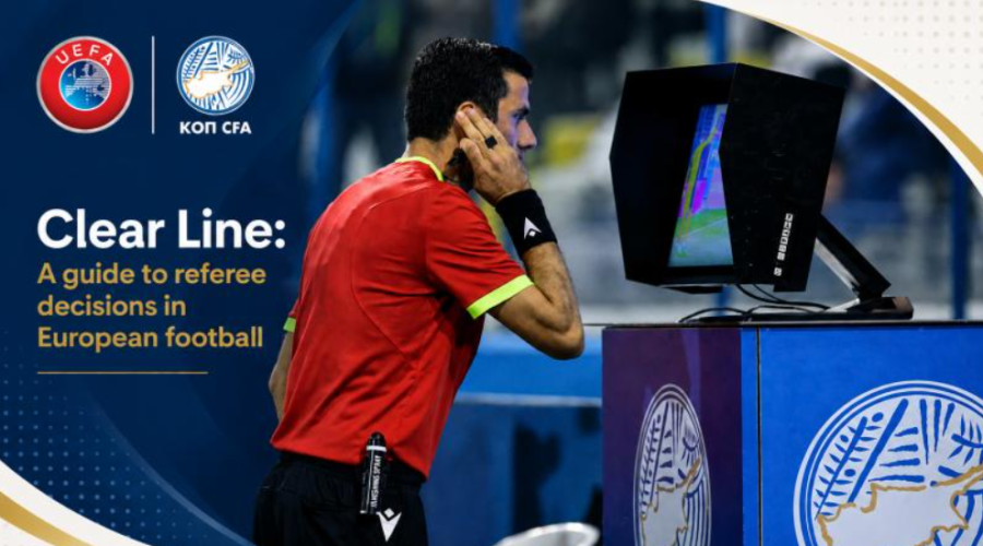 Clear Line: Νέος οδηγός για διαιτητικές αποφάσεις