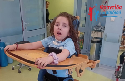 Η οικογένεια ζητά στήριξη για τις καθημερινές ανάγκες και τις θεραπείες του παιδιού.