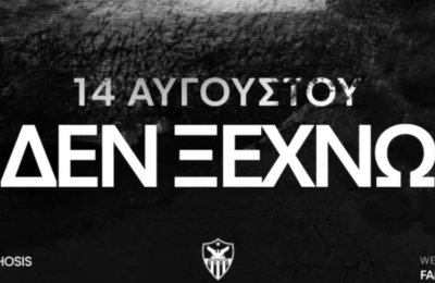 Ανόρθωση: «Η φλόγα της επιστροφής δεν σβήνει ποτέ»