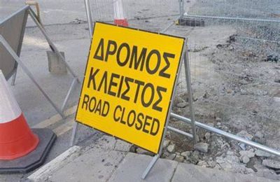 Οδηγοί προσοχή.