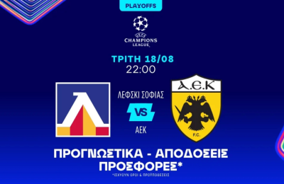 Δυάδα με δυνατή απόδοση από το Champions League!