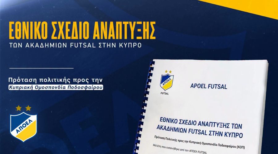 ΑΠΟΕΛ - Futsal: Στην ΚΟΠ το πλάνο για μια νέα εποχή