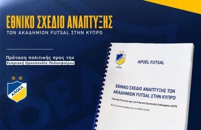 ΑΠΟΕΛ - Futsal: Στην ΚΟΠ το πλάνο για μια νέα εποχή