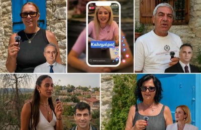 Εσύ τι θα μας απαντούσες;