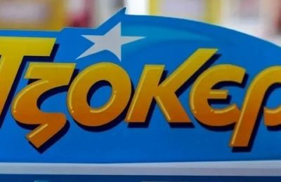ΤΖΟΚΕΡ: Οι τυχεροί αριθμοί για τα €4.100.000 