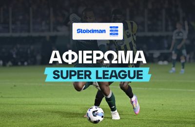 Ξεκινάει η Stoiximan Superleague – Όλα όσα πρέπει να ξέρεις