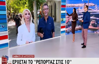 «Ζέσταμα» της Καραμήτρου πριν την πρεμιέρα στον ΣΚΑΪ
