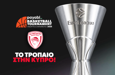 Τα τρόπαια του Θρύλου  έρχονται στην Κύπρο