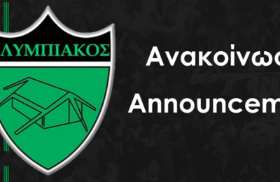 Ολυμπιακός κατά Μπαρτσελόνα: «Η Λευκωσία είναι μία»