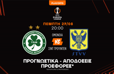Για την ανατροπή η Ομόνοια!
