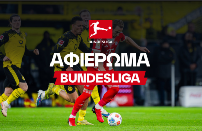 Ξεκινάει η Bundesliga – Μπορεί να ρίξει κάποιος την Μπάγερν 
