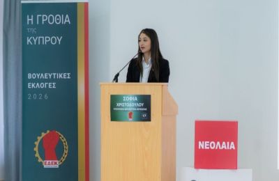 Όσα ανέφερε η ΓΓ της Νεολαίας.