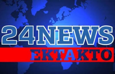 Οι έρευνες των Αρχών βρίσκονται σε πλήρη εξέλιξη.