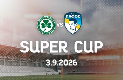 Ομόνοια Λευκωσίας – Πάφος F.C. (11άδες)
