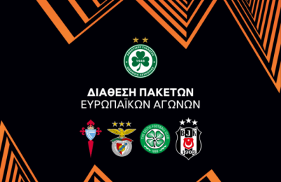 Ομόνοια: Έτοιμα τα πακέτα για τα εντός του Europa League