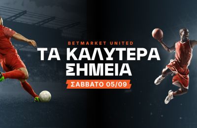 Δίνει δικαιώματα για κόντρα η Βίλα στο 4.20!