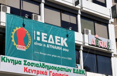 Εκλογές ΕΔΕΚ.