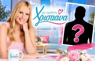 Το όνομα