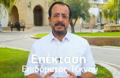 ΠτΔ: Επέκταση επιδόματος τέκνου σε 1700 επιπλέον οικογένειες (ΒΙΝΤΕΟ)