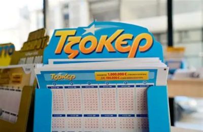 Κλήρωση Τζόκερ.