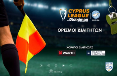 Σφυρίζει ο Θεουλή στο  «Αντώνης Παπαδόπουλος»