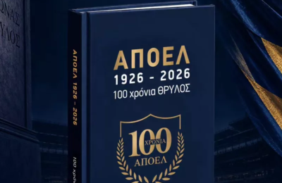 Επετειακό βιβλίο για τα 100 χρονιά του ΑΠΟΕΛ
