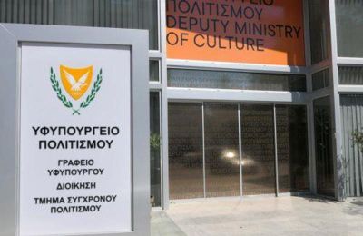 Στάση εργασίας στο Υφ. Πολιτισμού για απαξιωτική συμπεριφορά