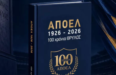 Επετειακή έκδοση «ΑΠΟΕΛ 1926–2026, 100 χρόνια ΘΡΥΛΟΣ»
